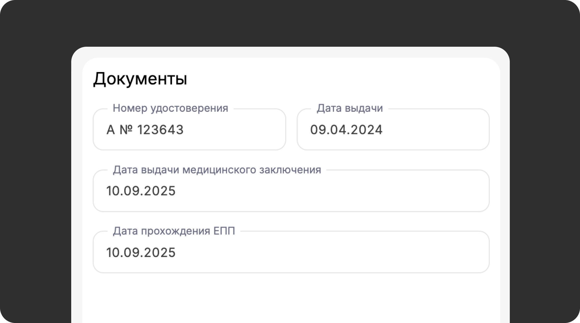 База данных охранников